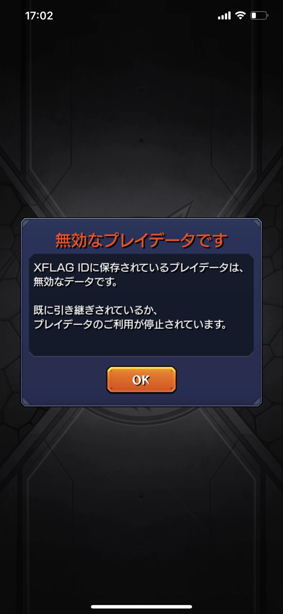 モンスト 絶望 エリミネーター前にモンストのデータがまた消えた ダイコラボ終わるまでに復帰出来なかったらもう無理 モンスト 絶望 エリミネーター前にモンストのデータがまた消えた ダイコラボ終わるまでに復帰出来なかったらもう無理