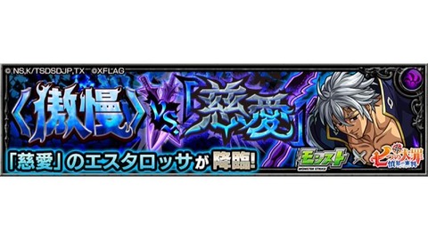 エスタロッサバナー