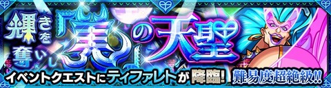ティファレトバナー