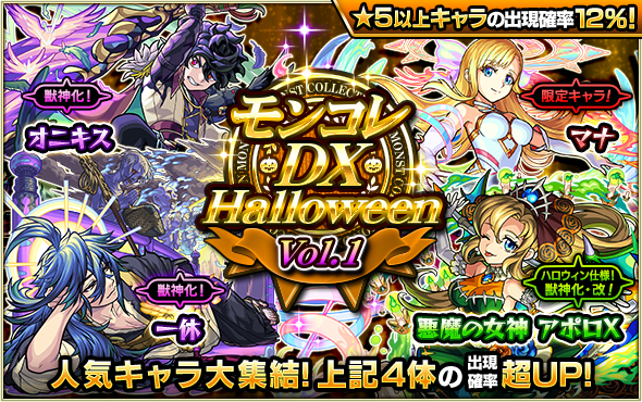 モンスト ガチャ 限定かなｗｗｗｗ キャラ選択演出が来たんだけど 迷うｗｗｗｗｗｗ