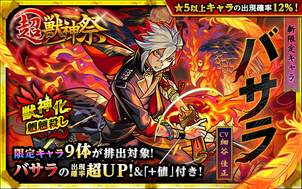モンスト やばすぎバグ 偽確定演出 とんでもないガチャ結果が出てユーザー騒然ｷﾀ ﾟ ﾟ