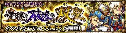 daikokuten_banner