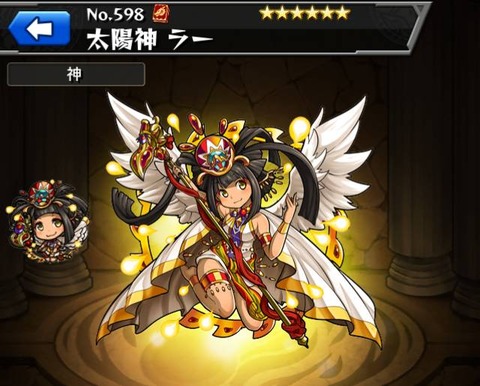 モンストラー