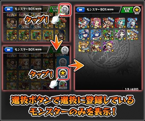 選抜