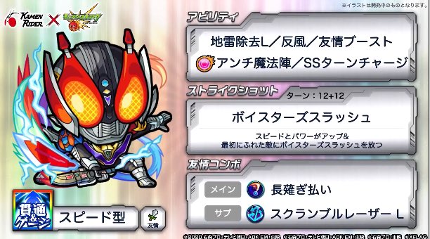 モンスト 激熱 絶対強いｗｗｗｗ 仮面ライダー電王 クライマックスフォーム ｷﾀ ﾟ ﾟ 2chゲームまとめアンテナ