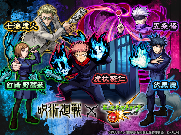 モンスト 爆死 うわぁぁぁぁぁぁ 悲しい ガチャ 呪術廻戦 1連した結果がこちら