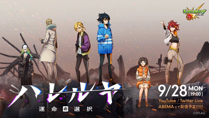モンスト 声 あの人気アニメの主人公 ハレルヤ映画の声優に有名な人居るの