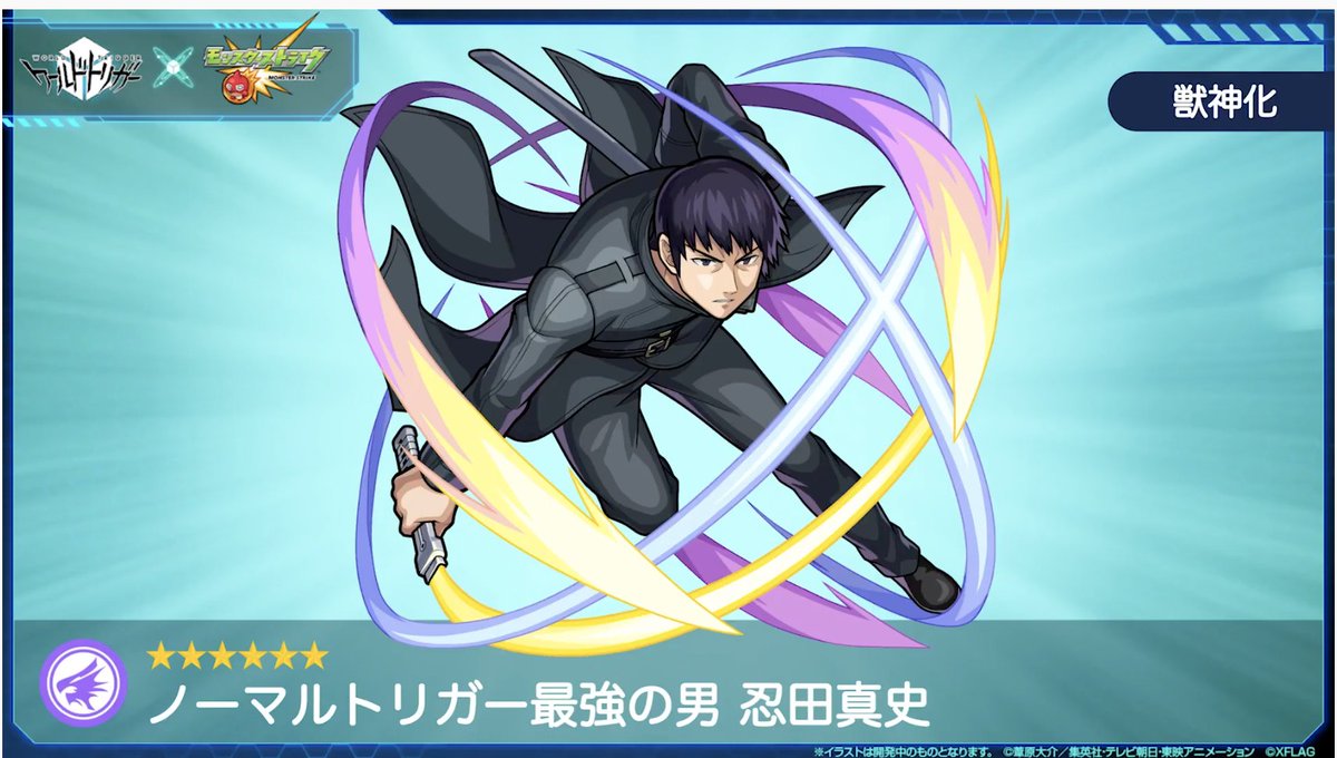モンスト 速報 エナジーボール 忍田真史 キタ ゚ ゚ ワールドトリガーコラボ第二弾 モンスト 速報 エナジーボール 忍田真史 キタ ゚ ゚ ワールドトリガーコラボ第二弾
