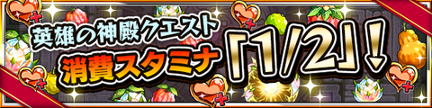 campaign_shinden