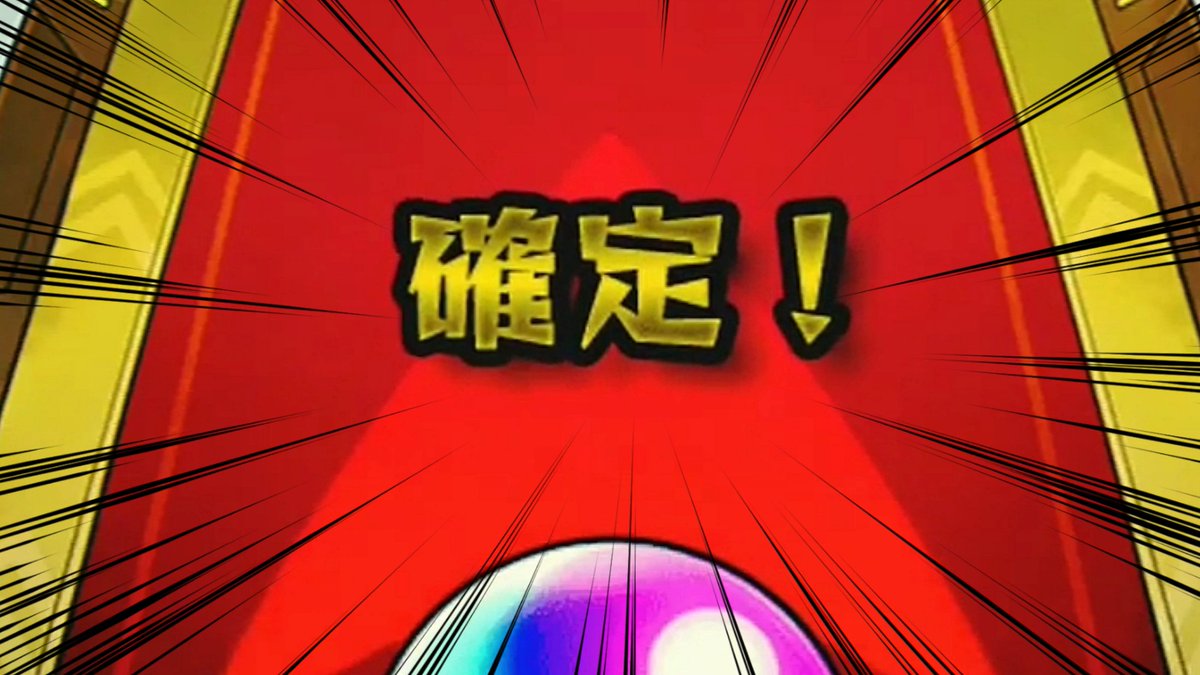 モンスト 面白 すげえぇぇぇ してたら引けた とんでもない方法でオニャンコポンを引くプロスト登場キタ ゚ ゚ モンスト 面白 すげえぇぇぇ してたら引けた とんでもない方法でオニャンコポンを引くプロスト登場キタ ゚ ゚