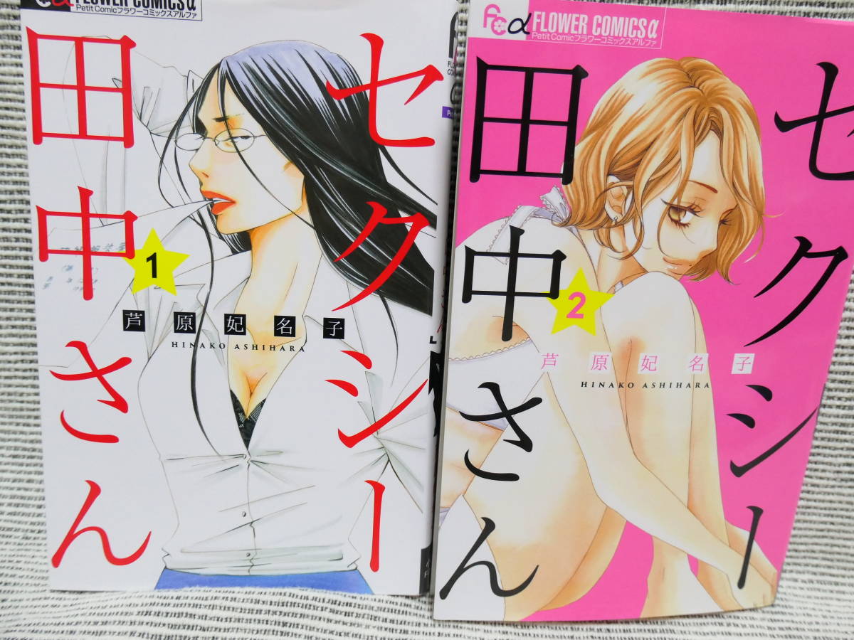 【責任のなすり合い】芦原妃名子さん急死　日テレ側は「芦原先生の意向が小学館から正確に伝わっていない」「脚本家も聞いていなかったようで気の毒」  [ネギうどん★]