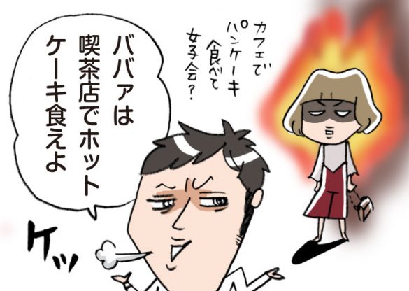 【ばばぁではない！】ネットで中年女性を「BBA（ばばあ）」呼ばわり、法的問題はないの？ ★3  [ぐれ★]