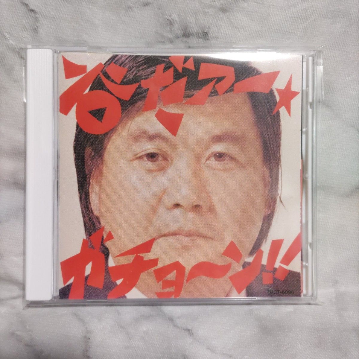 『谷啓』