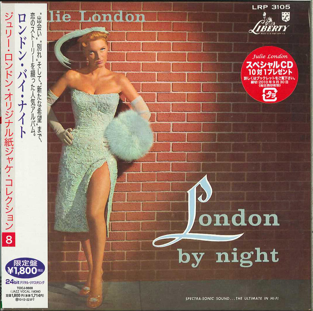 『ジュリー・ロンドン』
