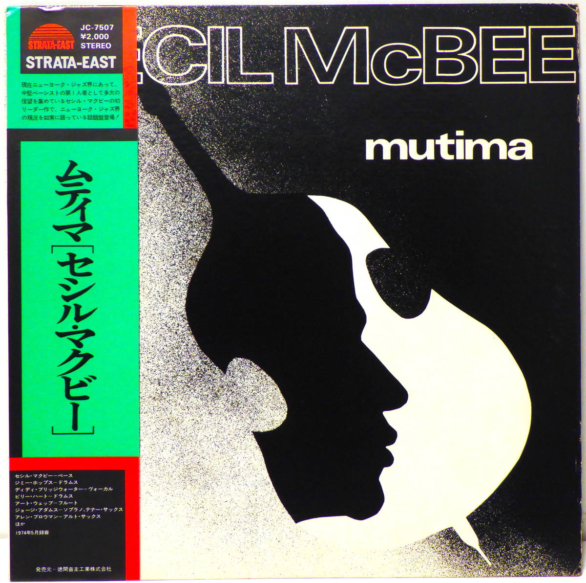 『セシル・マクビー』