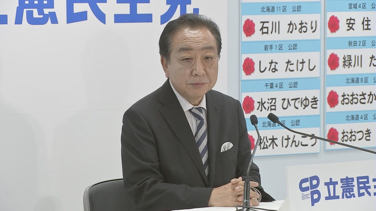 立憲・野田代表　選択的夫婦別姓導入「自民党あぶり出す意味でも採決したい」