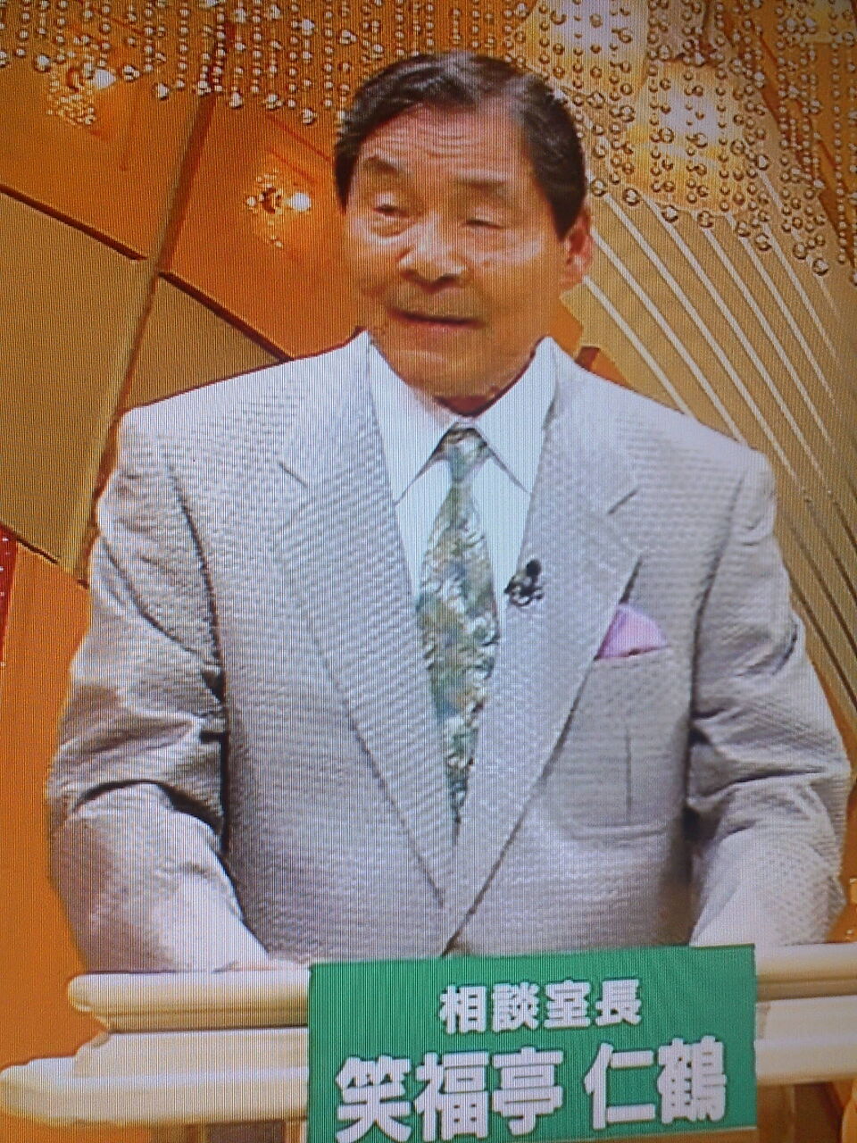 【四角い仁鶴さんが・・】笑福亭仁鶴さん死去 84歳 ...
