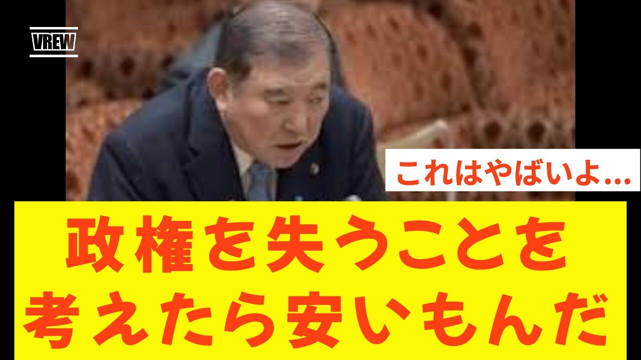 「政権失うことを考えたら安いもんだ」石破総理が参院選に向けて消費税減税を検討 政治ジャーナリストが解説   ★3  [ぐれ★]