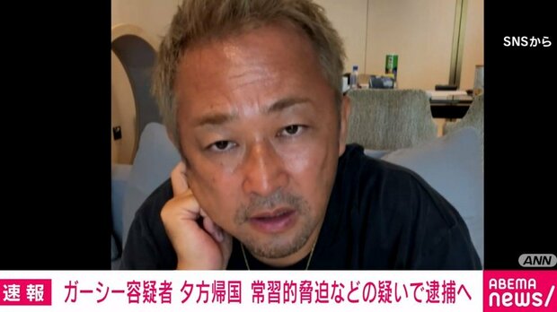 ガーシー容疑者　帰国次第、警視庁が逮捕の方針　UAEから成田に向かう　著名人らを常習的に脅迫か  [ニョキニョキ★]