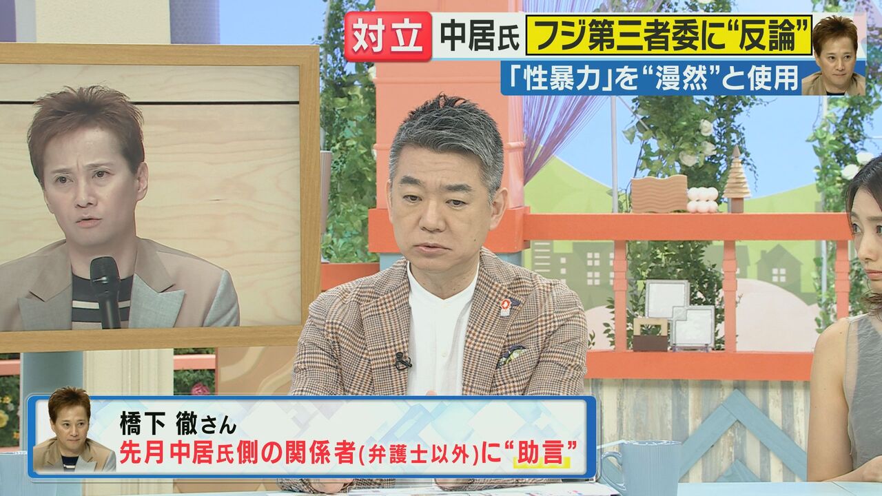 中居に助言の橋下氏、性暴力の解釈巡り「意に反すれば全てアウトでは、後から言えば全部アウトになるのかと