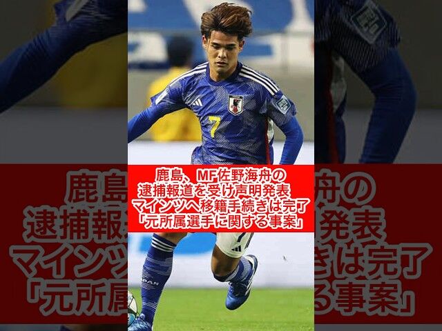 佐野海舟逮捕にJAFの責任問う声も「教育プログラム作って実施しないと」