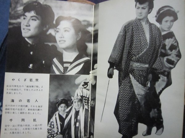 『中村錦之助 』