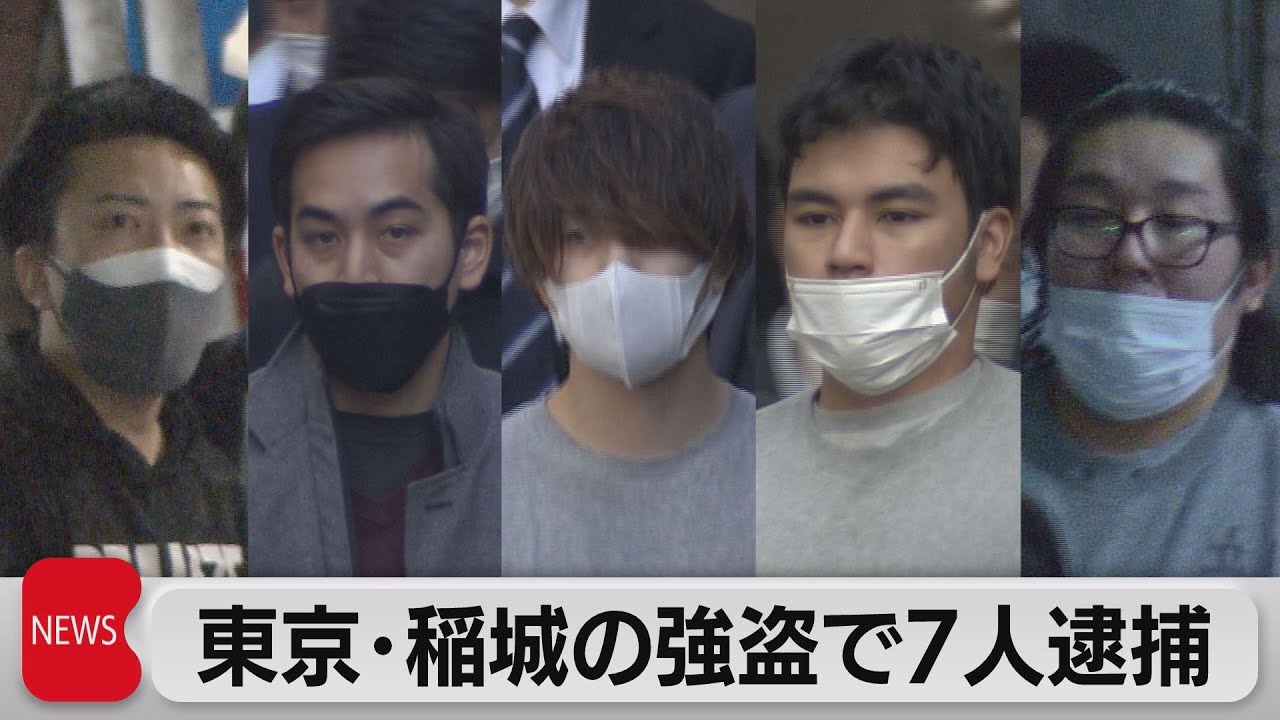 東京都稲城市の強盗傷害　中野事件関与の男含む７人逮捕　警視庁  [蚤の市★]