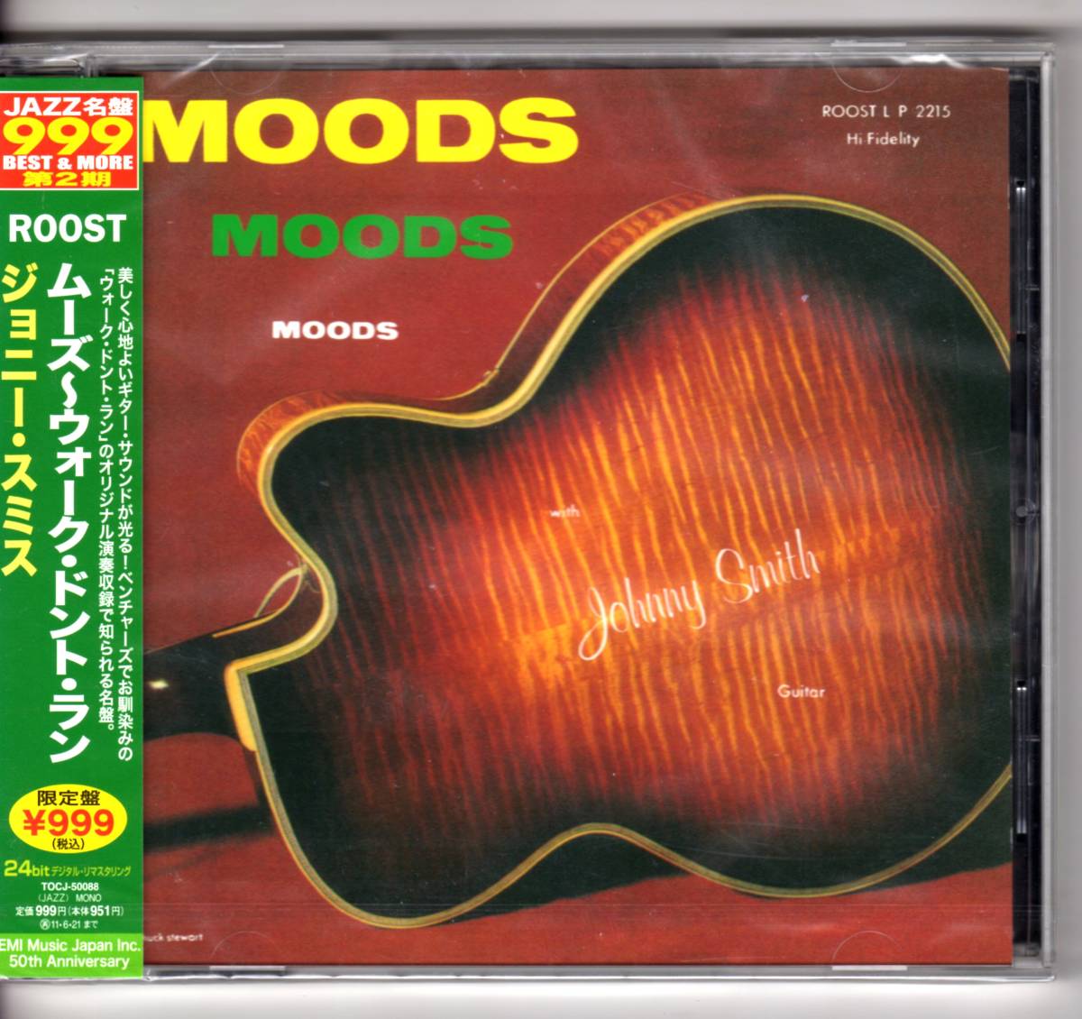 『ジョニー・スミス』