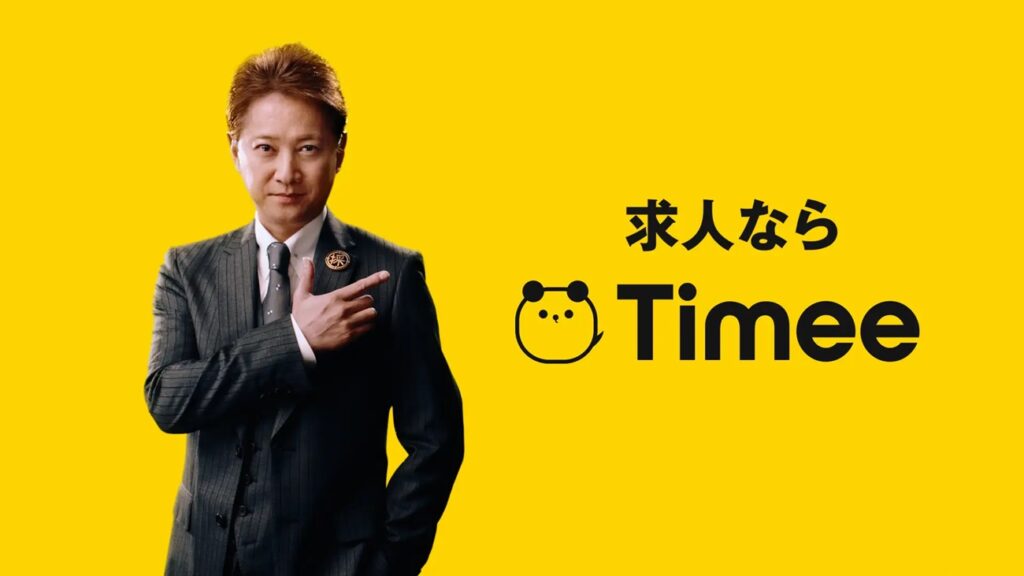 タイミー中居正広のCM動画削除…　TBSの2番組は放送中止　フジは未定　日テレは『仰天ニュース』のみ放送