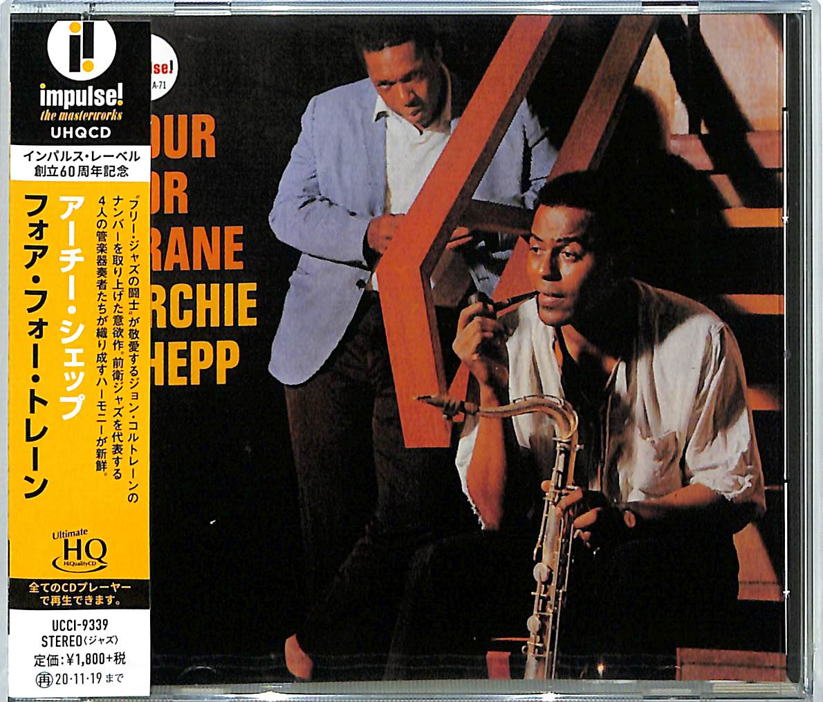 『アーチー・シェップ』