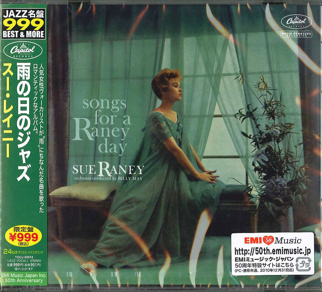 『スー・レイニー』