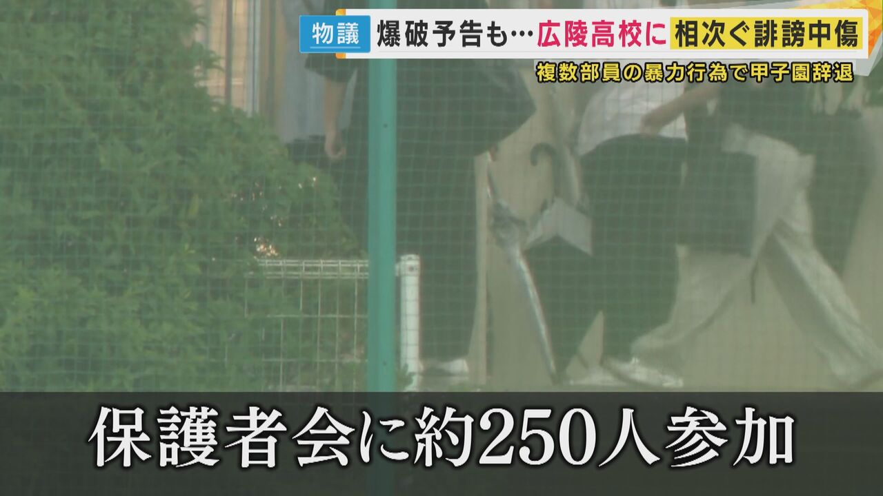 甲子園辞退の広陵、SNSの誹謗中傷に『法的措置含め対処』と声明「生徒の人権と教育環境に深刻な影響、決して容認できない」★2  [Ailuropoda melanoleuca★]