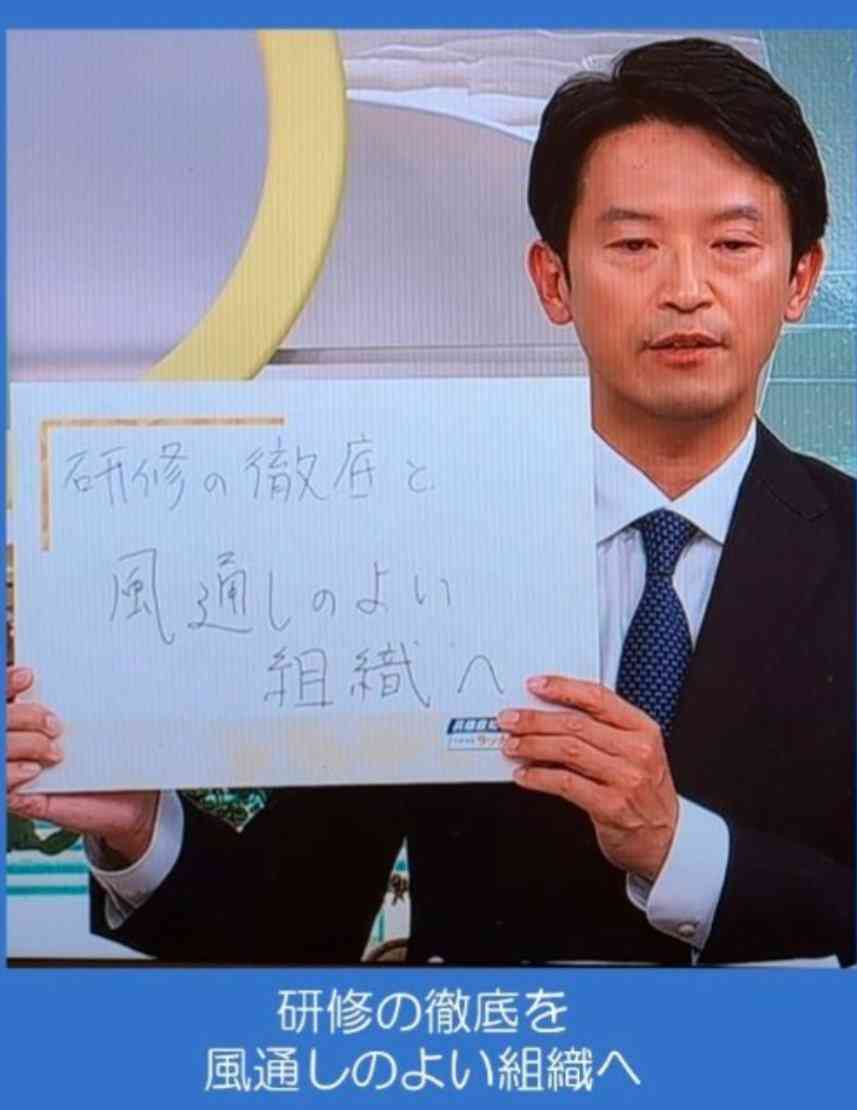 兵庫「トップの斎藤知事が責任取らない危険な職場」新卒採用の４割超が辞退…現役職員からも転職希望者が続々