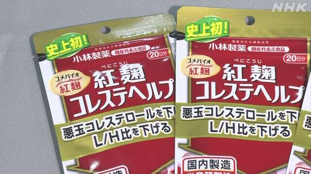 【怖すぎる・・】紅麴成分を含むサプリを巡り、腎臓の機能回復せず、関連死も・・日本腎臓学会報告