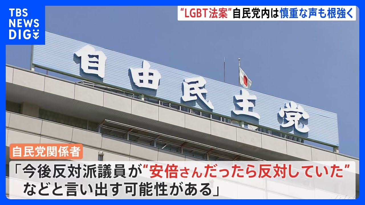 岸田首相、ＬＧＢＴ法案準備を指示　自民、２年前は見送り  ★2  [Hitzeschleier★]