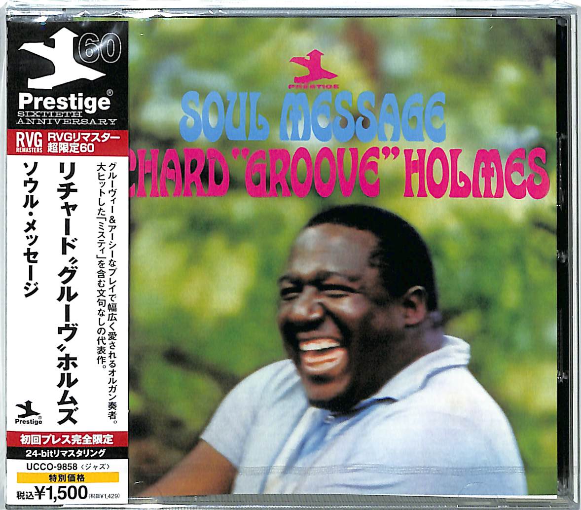 『リチャード・グルーヴ・ホームズ』