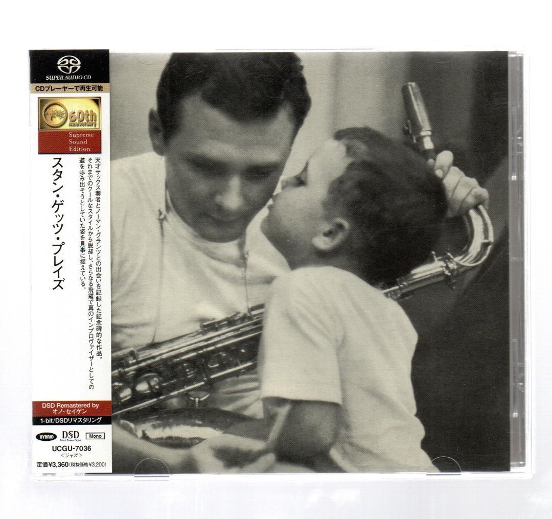 『スタン・ゲッツ』