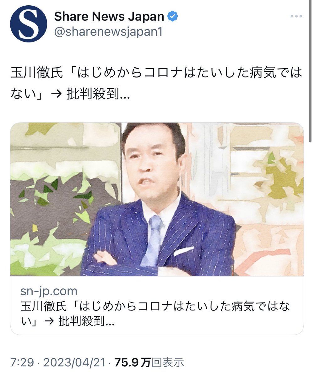 「散々煽っておいて・・」玉ちゃん「はじめからコロナはたいした病気ではない」に「コロナを煽った筆頭が何を言ってる？」の声★2  [Gecko★]