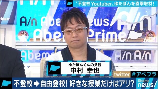 【炎上父子】ゆたぼん、中村幸也パパにも批判高まる　専門家「児童虐待に相当、児童相談所が介入するべき家庭」と懸念  [鉄チーズ烏★]