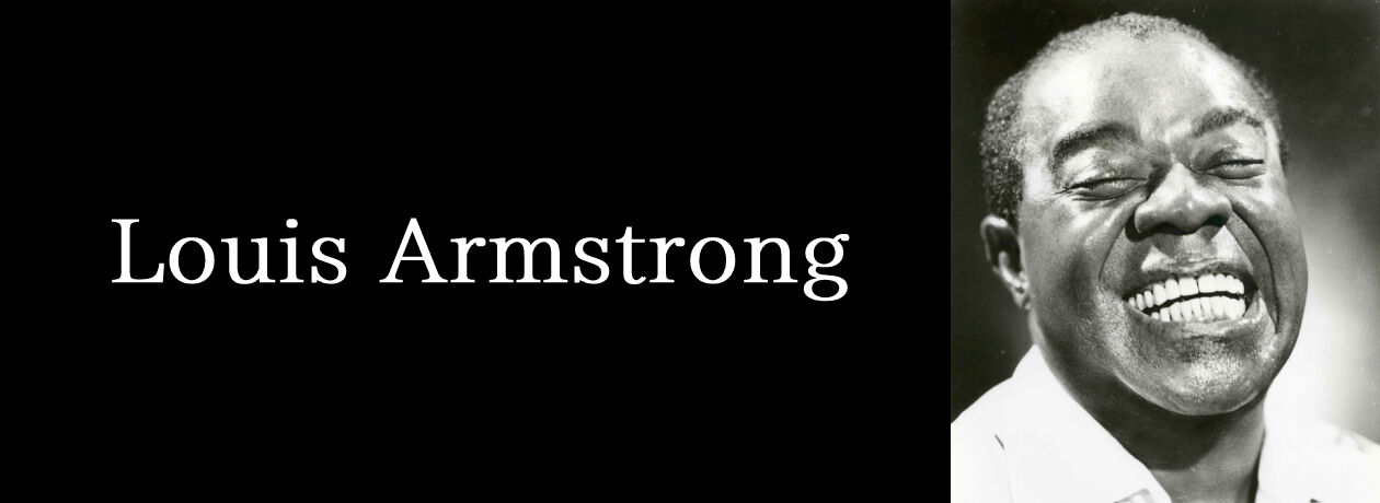 『ルイ・アームストロング』