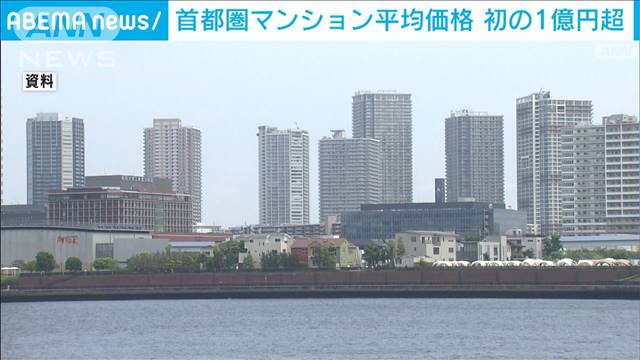 ３月の首都圏マンション価格、過去最高１億４３６０万円…「三田ガーデンヒルズ」押し上げる  [はな★]