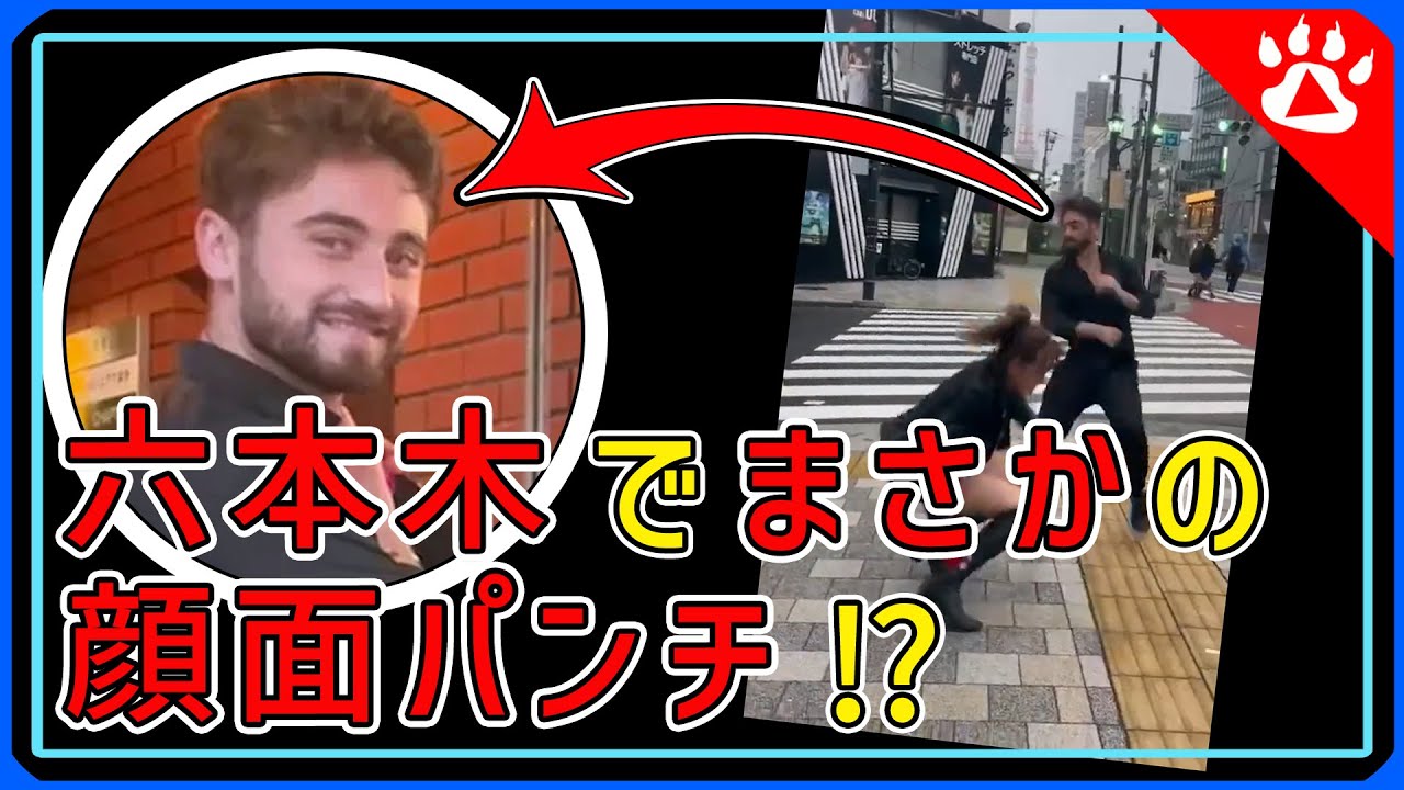 フランス男性が日本女性に顔面パンチ　コンビニ弁当落とし「弁償して」でトラブルに「信じられない」  ★8  [ぐれ★]