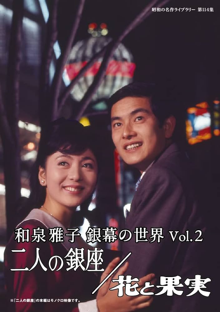 冒険家で女優の和泉雅子さん死去。　日本人女性で初めて北極点走破