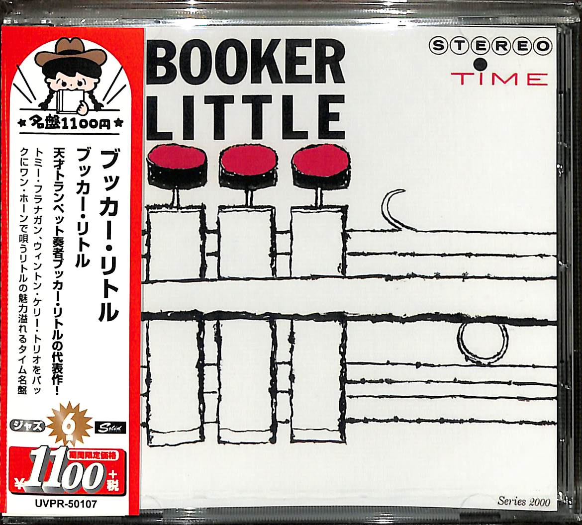 『ブッカー・リトル』