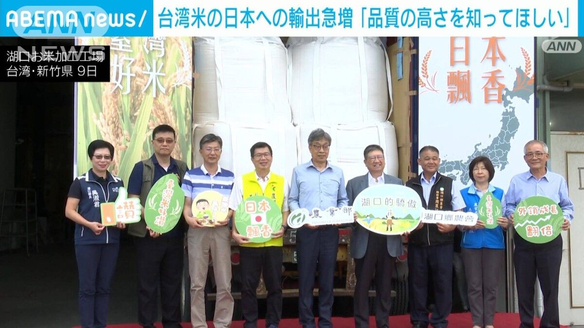 【コメ】台湾米の日本への輸出急増「品質の高さ知ってほしい」  [ぐれ★]