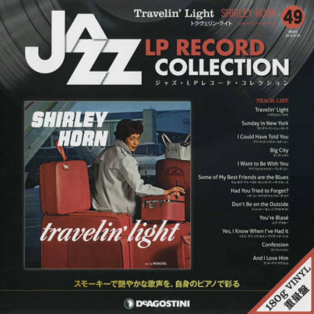 『シャーリー・ホーン』