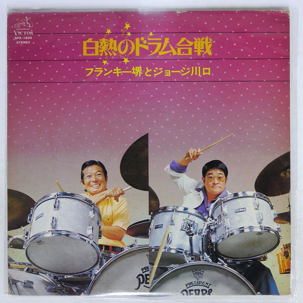 『ジョージ川口』