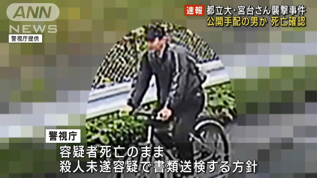 【速報】東京都立大学教授の宮台真司さん襲撃事件で 容疑者とみられる男の死亡を確認　警視庁  [ぐれ★]