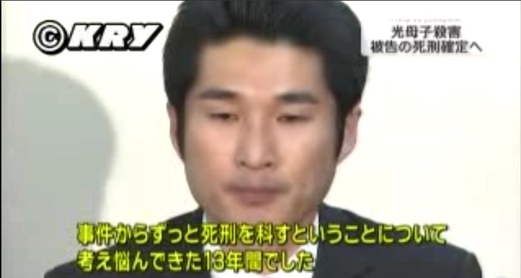 フリーダム ルーム【死刑制度残すべき】光市母子殺害の遺族の本村洋さんのコメントに反響「人を殺めたら自分の命を」★7 	コメントコメントする