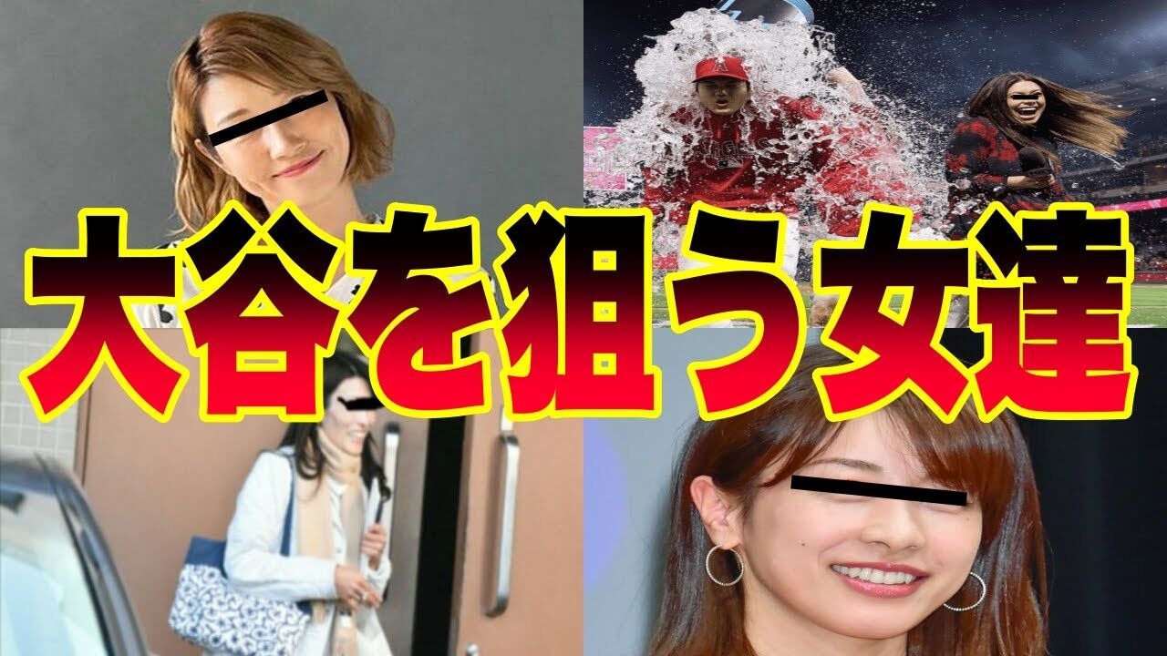【オタニさ―ん。争奪戦】“650億円男”に！エンゼルスからの移籍よりも注目される「目の色を変えて取材する女子アナ」、総勢50人の“争奪戦”が勃発  [Ailuropoda melanoleuca★]